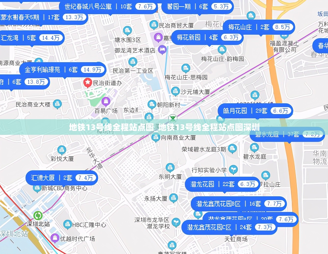 地铁13号线全程站点图_地铁13号线全程站点图深圳