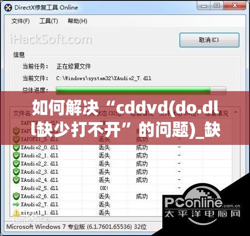 如何解决“cddvd(do.dll缺少打不开”的问题)_缺少d3dx9_42dll