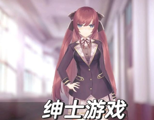 绅士游戏汉化直装版