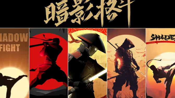 暗影格斗下载无限体力钻石版