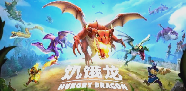 饥饿龙下载安装最新版