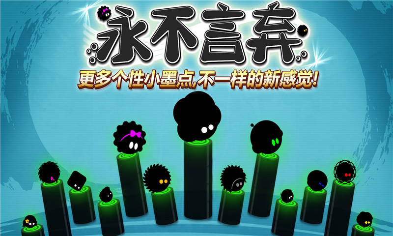 永不言弃无限钻石内购版