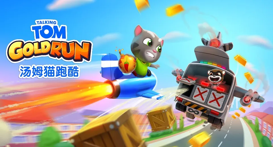 汤姆猫跑酷修改版下载无限钻石版
