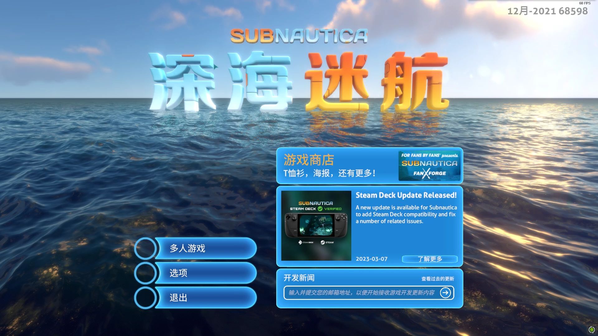 深海迷航汉化下载手机版
