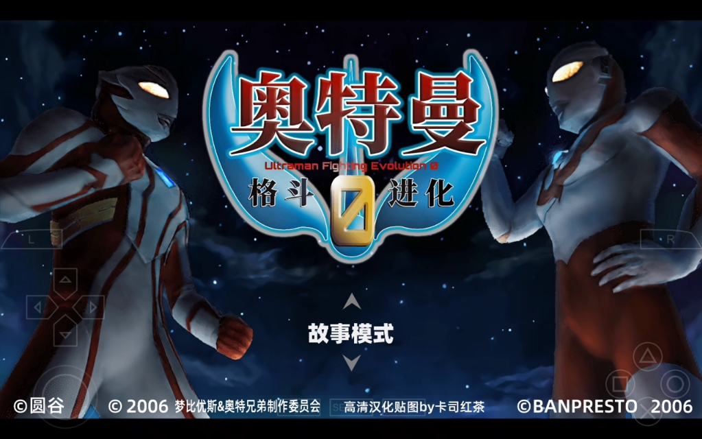 奥特曼传奇英雄解锁版无限钻石