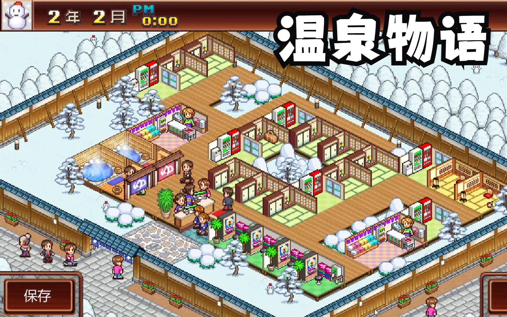 温泉物语修改版下载无限金币