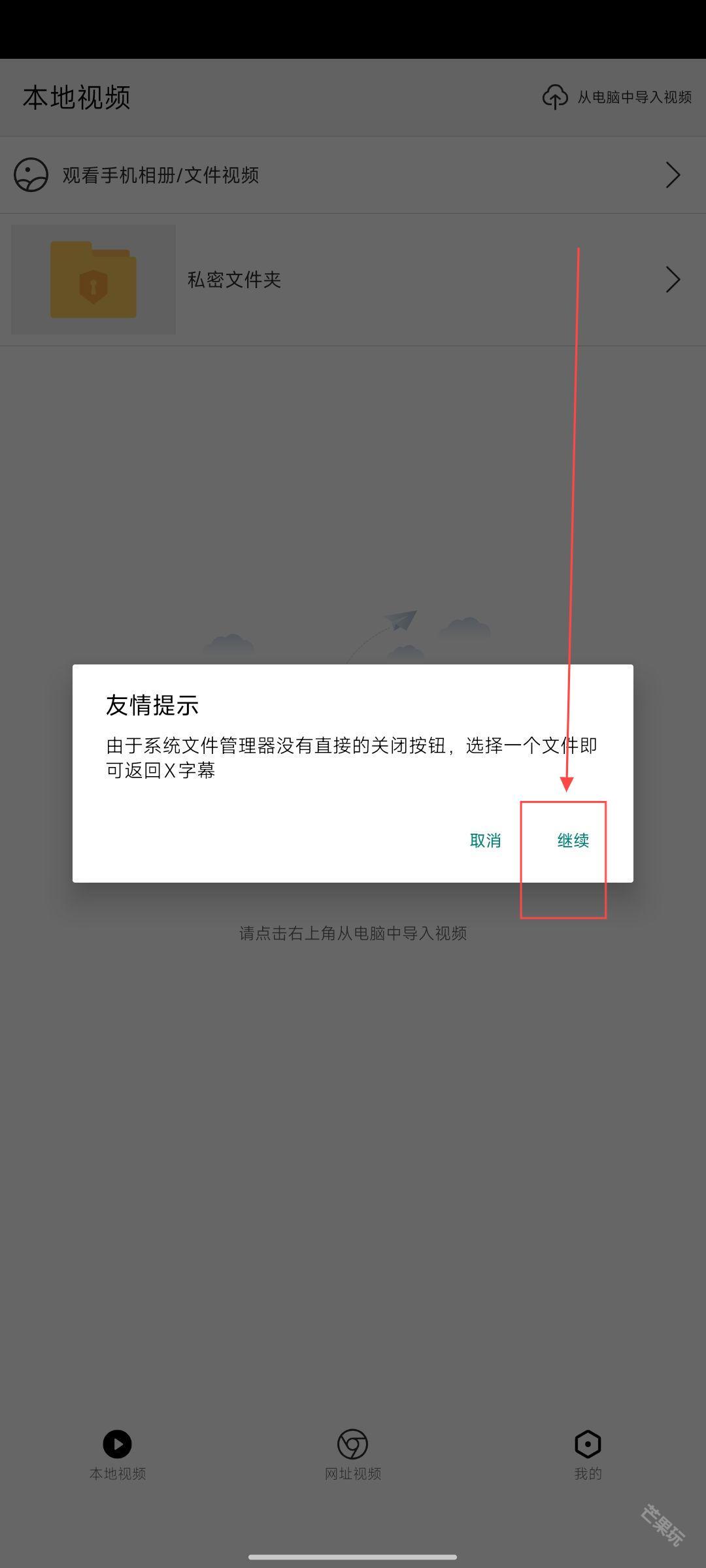 X字幕