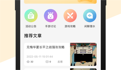 雷电云手机