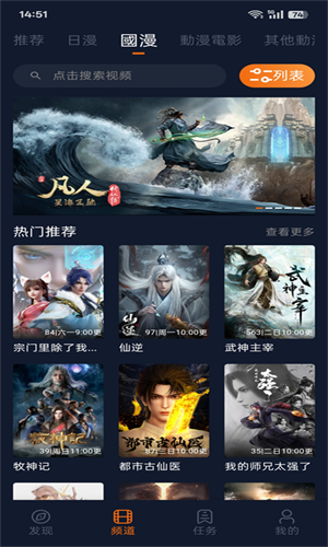 樱花动漫官方版