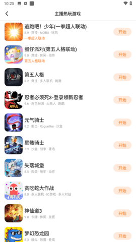 233乐园游戏
