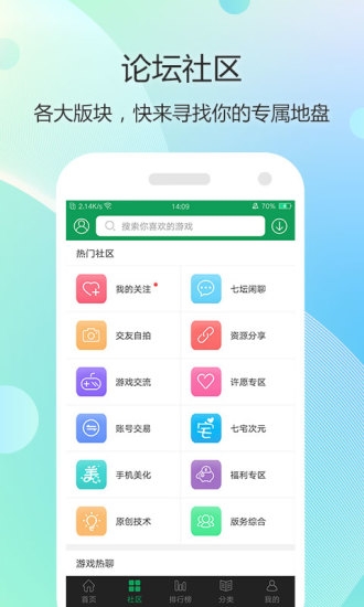 7723游戏盒官