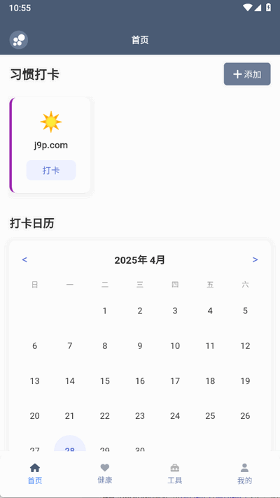 米坛工具app手机版