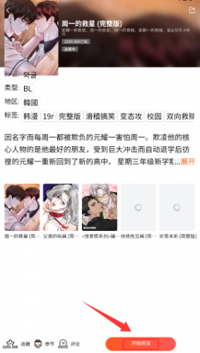蛙漫2