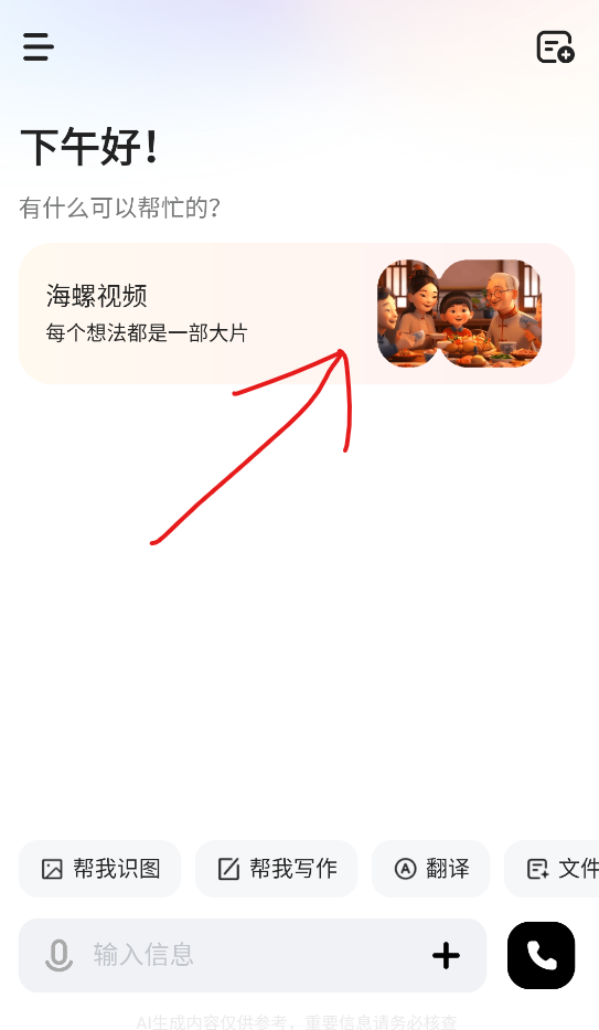 MiniMax人工智能