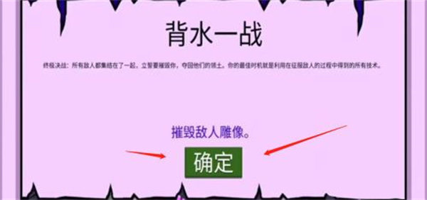 火柴人战争遗产无限钻石版免费下载截图