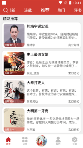 老白故事app最新版2023软件功能
