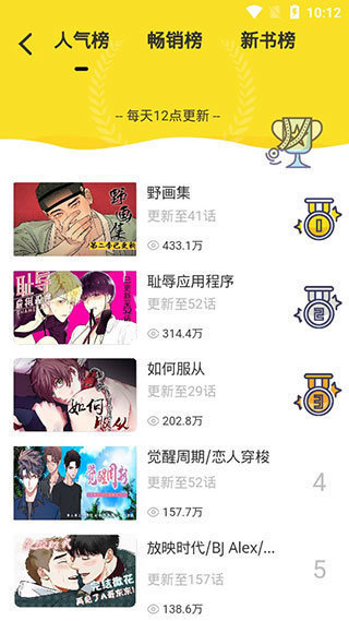 啵乐漫画下载app正版免费
