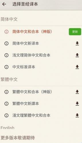 微读圣经新旧约和合本