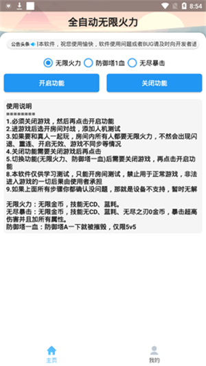 王者荣耀一键除衣