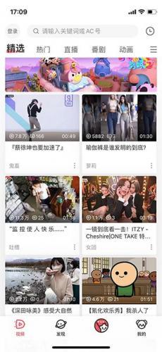 AcFun鼻血版2.2.5