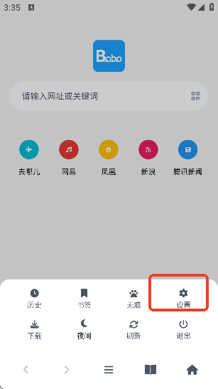 bobo浏览器蓝色版下载安装官方版
