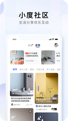 小度音箱安卓版