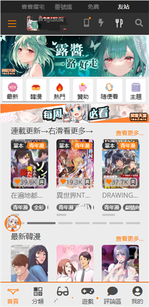 jmcomicron2.0官网版