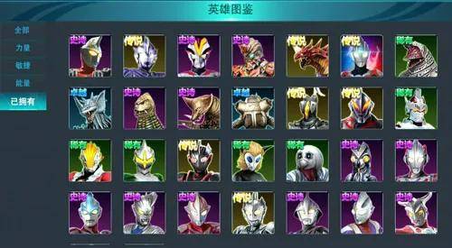 奥特曼传奇英雄(内置菜单)截图