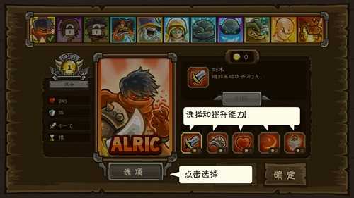 王国保卫战前线内置菜单全英雄截图