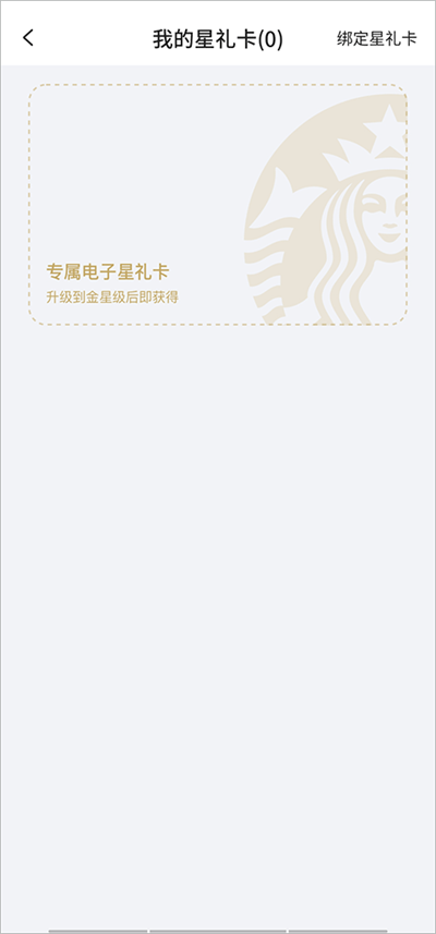 星巴克2025最新版