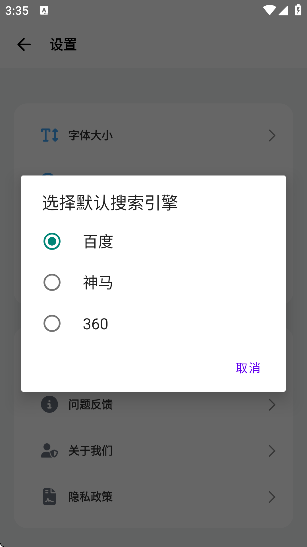 bobo浏览器蓝色版下载安装官方版