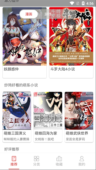 亲亲漫画app官方正版