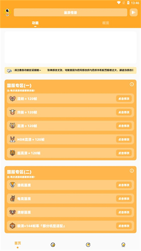 小雷画质大师120帧