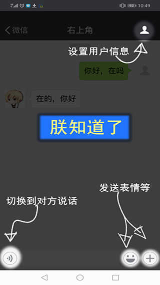 刷圈兔微信模拟器8