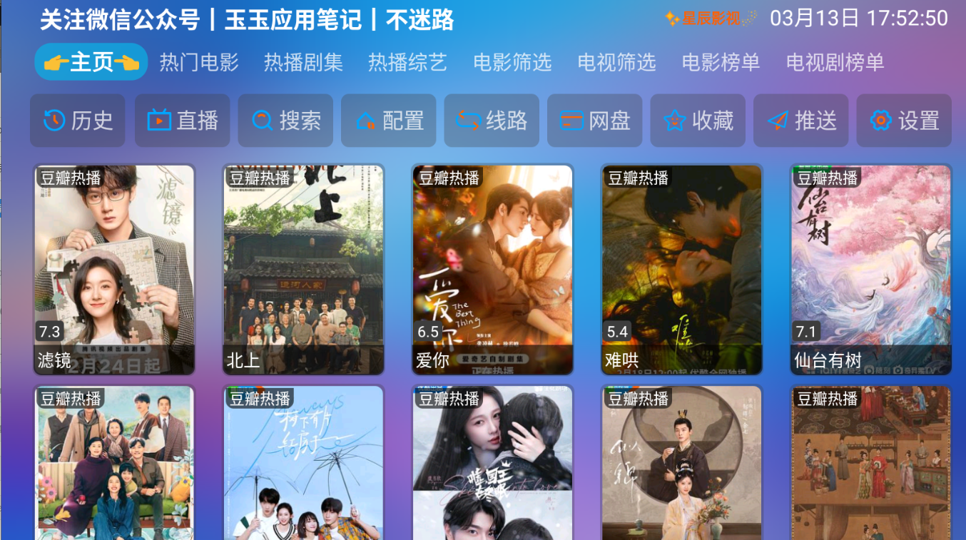 星辰仓