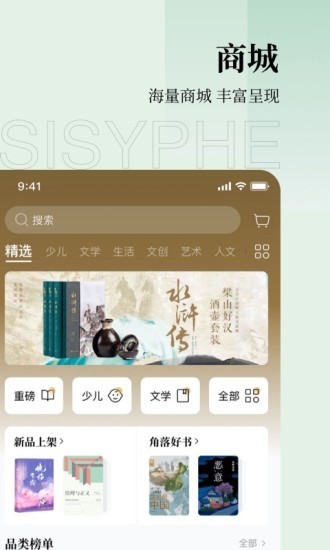 西西弗书店