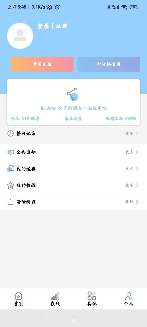 酷酷看剧免费下载安装