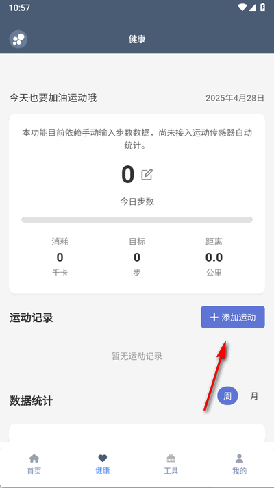 米坛工具app手机版