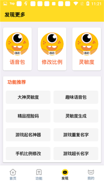 画质怪兽120帧助手3