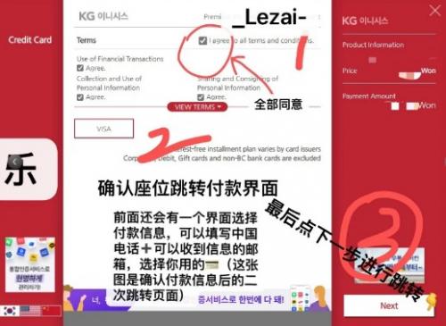 Melon Ticket