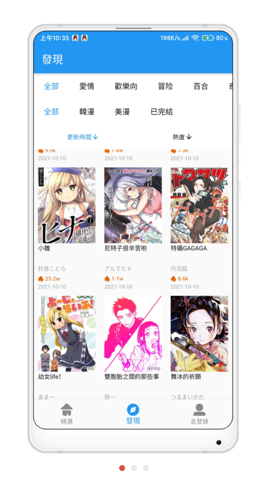 拷贝漫画copymanga