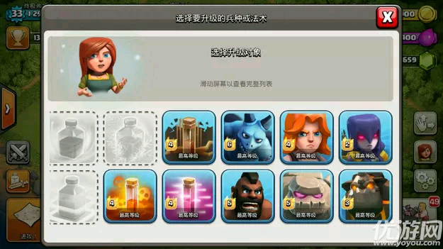 部落冲突辅助挂机