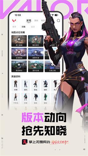 掌上无畏契约最新版