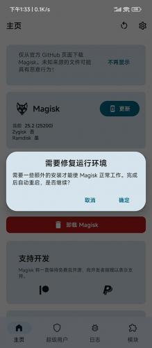 Magiskdelta面具
