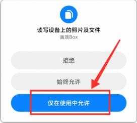 画质怪兽120帧助手10