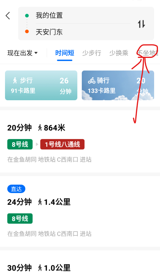 车来了新版本