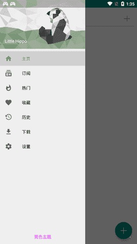 ehviewer正版官网版下载