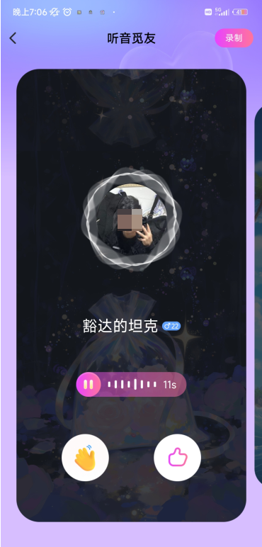 附近陌聊单身交友下载app