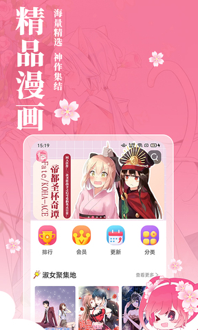 樱花动漫下载安装官方版