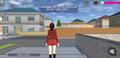 樱花校园模拟器国服版
